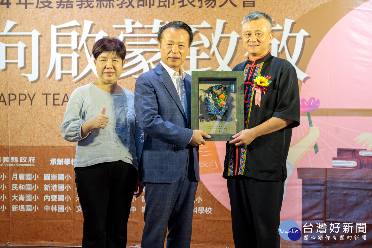 縣長翁章梁今17日表揚師鐸獎得主以及服務屆滿10年以上者共268位資深優良教師／嘉義縣政府提供
