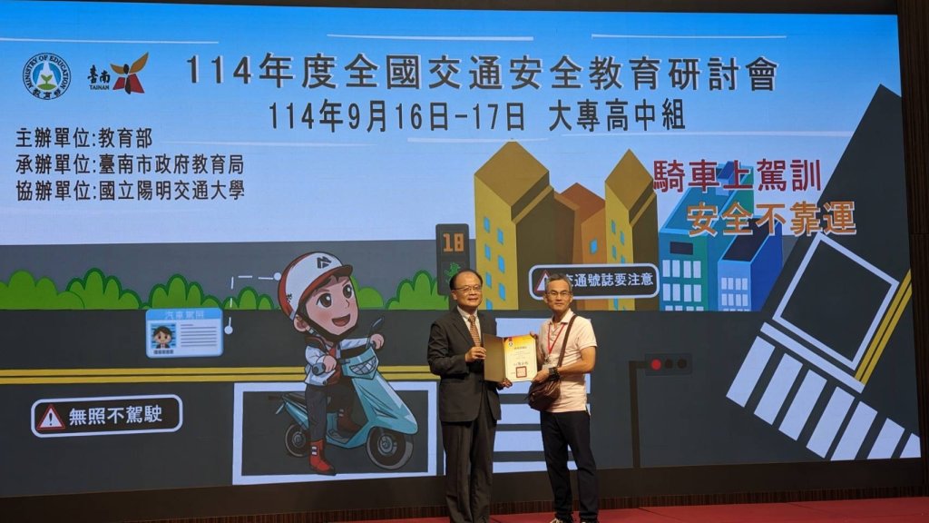 113學年度全國交通安全教育競賽-溪湖高中榮獲甲等