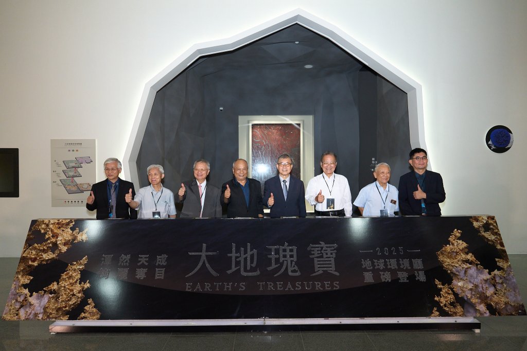 全臺首座礦物常設展!-科博館《大地瑰寶》帶您探索礦物之美與科學奧秘