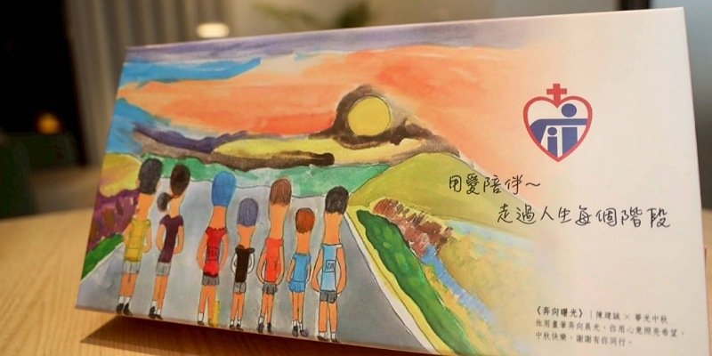 關西華光芥子青年參與竹北半城路跑          感動開心繪成公益禮盒封面