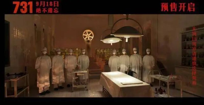電影《731》9/18全球上映 引發臺灣社會討論