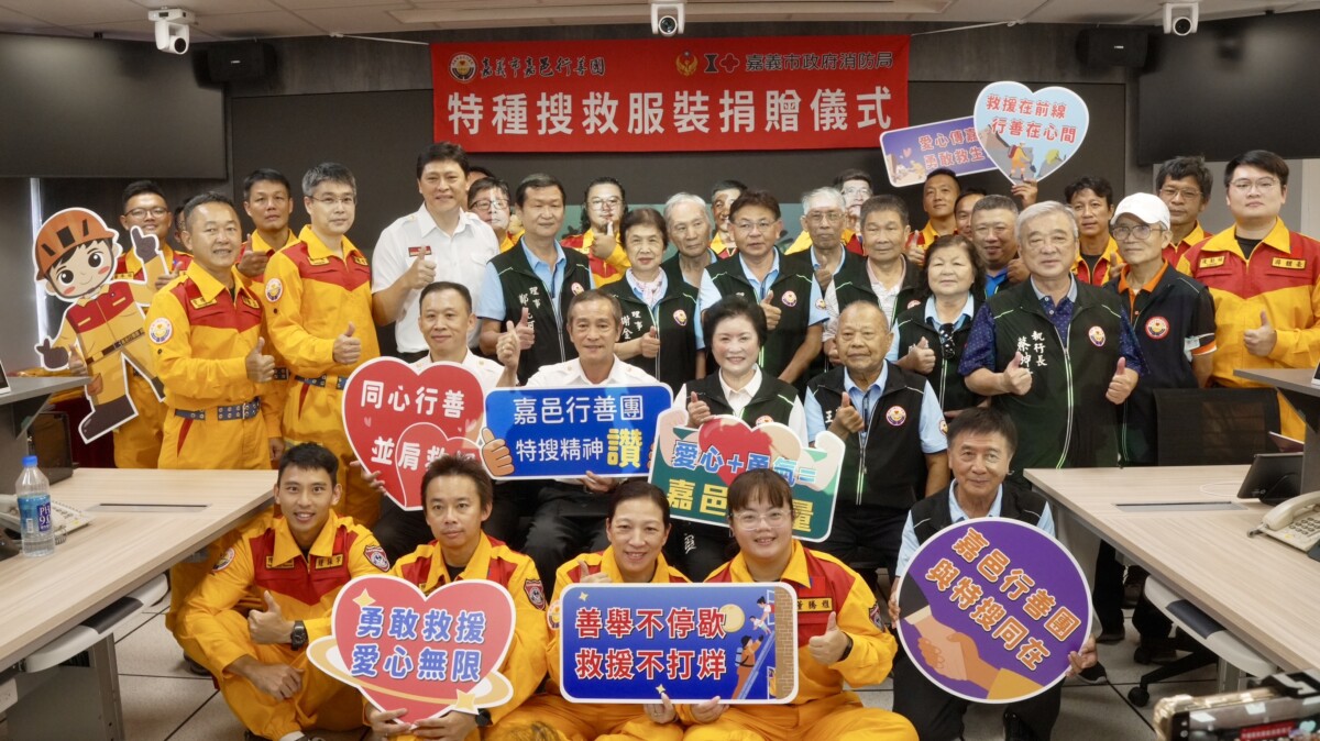 嘉邑行善團在鄭秀玉理事長、蔡坤章執行長及全體理、監事到嘉義市消防局慷慨捐贈一批專業特種搜救服裝。(圖/嘉義市消防局提供)
