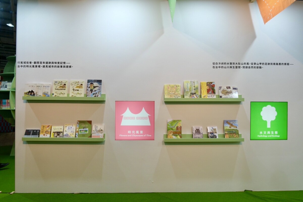 ▲展場以特別森林意象作為空間鋪陳，藉由閱讀與展演展開一場探索城市文化的奇幻旅程。(圖/記者顏淑娟翻攝)