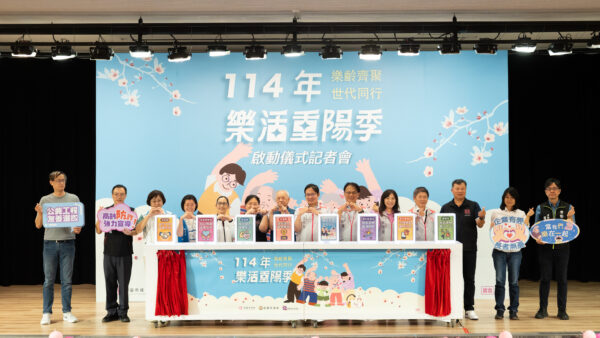 樂齡齊聚 世代同行