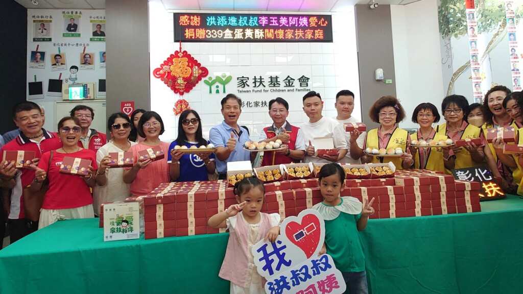 ▲泰豐實業洪添進伉儷中秋送暖，捐339盒蛋黃酥關懷彰化家扶受助家庭。（彰化家扶提供）