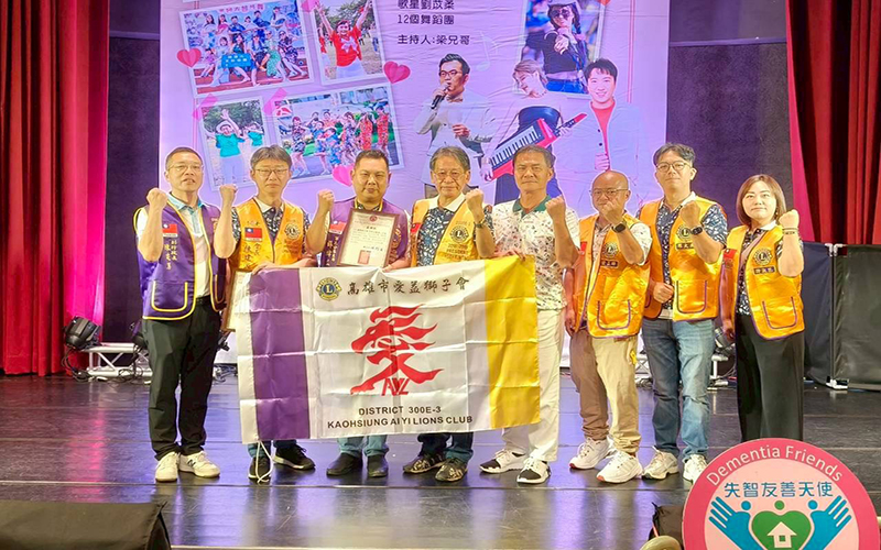 愛益獅子會攜手全人關懷　音樂會倡議失智友善共築城市韌性