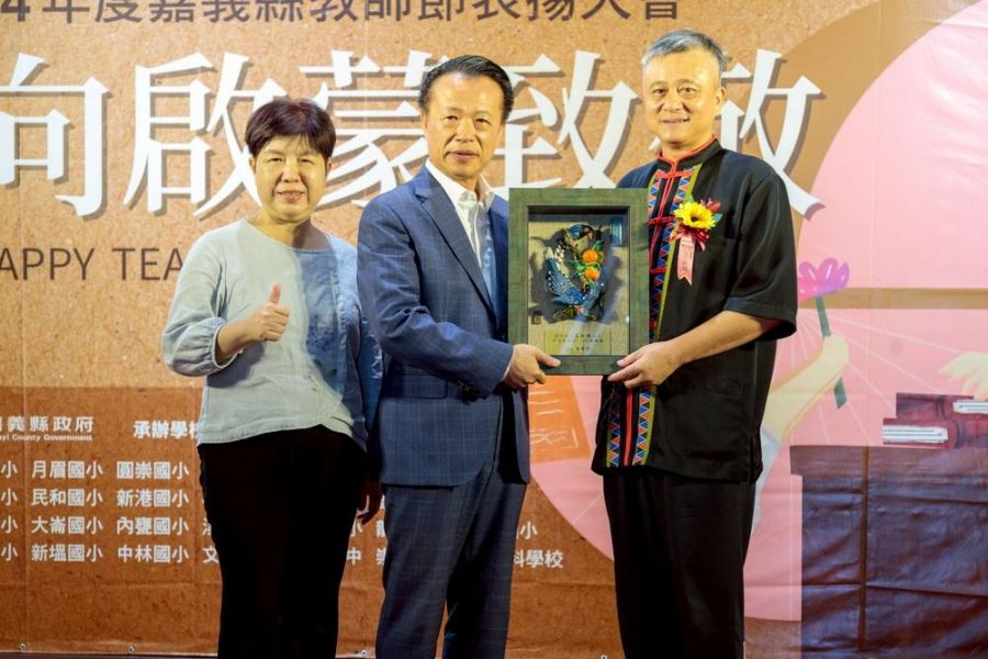 嘉義縣政府表揚資深優良教師 多項新政助力代理教師