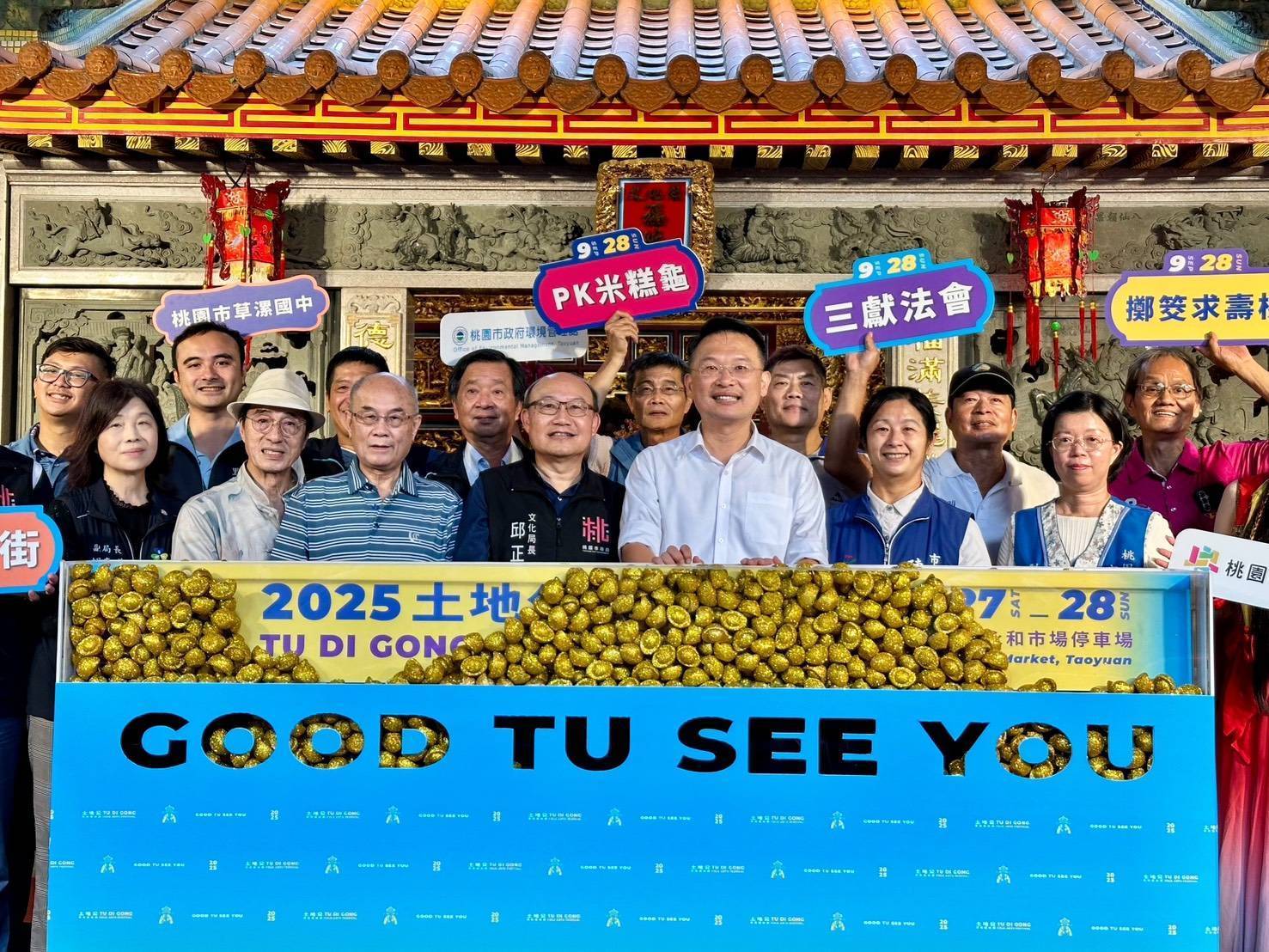 桃園土地公民俗藝術節邁入第18年 9/27起連兩天盛大登場 383281 0
