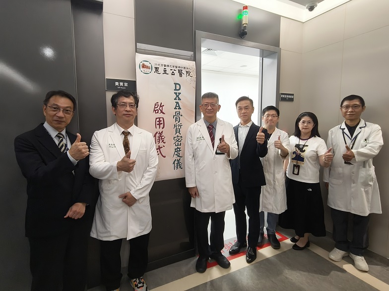 ▲恩主公醫院舉辦全新一代DXA骨密度儀啟用儀式 檢測更全面、更精準、更省時。