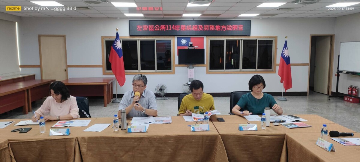 ▲左營區里編組及調整地方說明會中區長向里長說明。