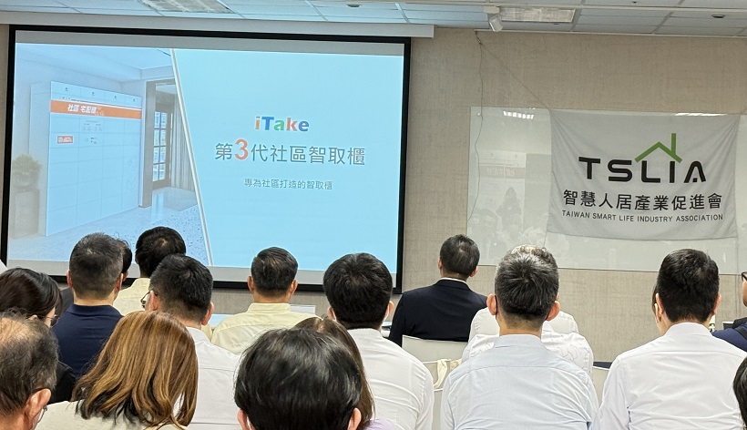 ▲眾多建商代銷對iTake第3代智取櫃高度關注。