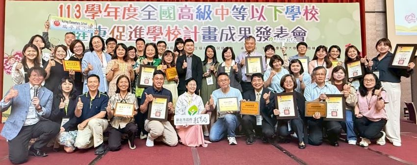 33校奪全國獎項 新北健康校園八連霸 全國唯一 3 《圖說》新北市推動健康促進學校獲獎數全國第一。〈教育局提供〉