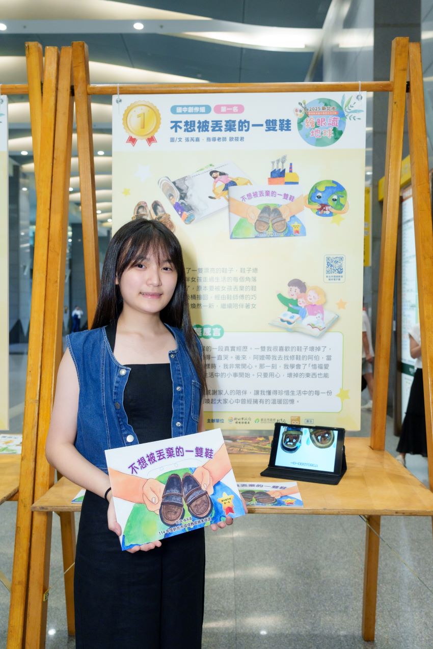 動手留言抽好禮 新北第6屆環教繪本展覽開幕 1 《圖說》新北市環保局6屆「繪眼識地球」國中創作組第一名「不想被丟棄的一雙鞋」。〈環保局提供〉