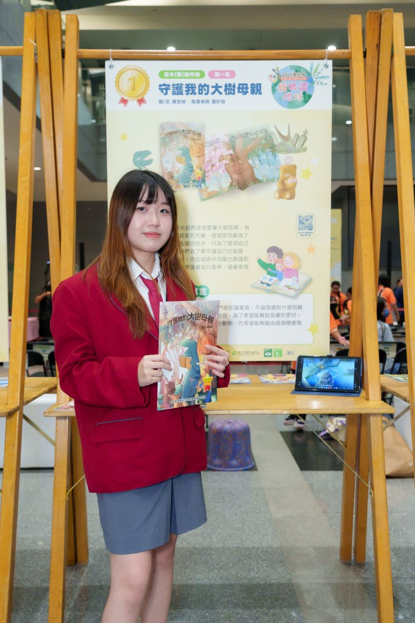 動手留言抽好禮 新北第6屆環教繪本展覽開幕 2 《圖說》「守護我的大樹母親」作品獲高中(職)創作組第一名。〈環保局提供〉