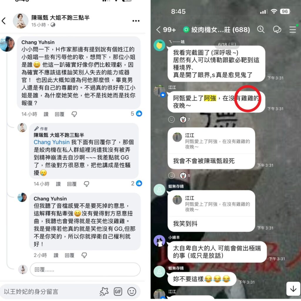 作家H遭網路性騷擾霸凌 文策院講師陳珮甄遭革職 5 S 222732322
