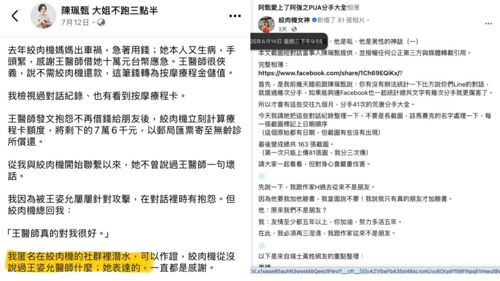 作家H遭網路性騷擾霸凌 文策院講師陳珮甄遭革職 6 S 222732323