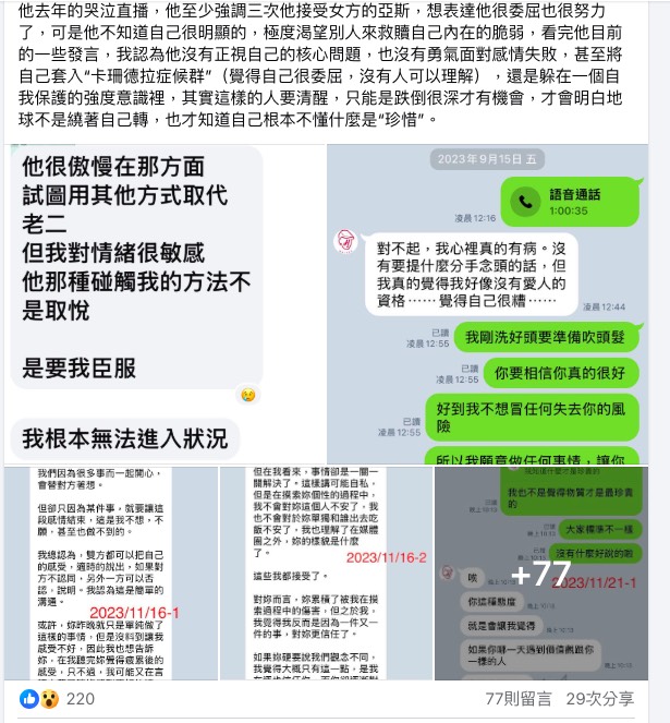 作家H遭網路性騷擾霸凌 文策院講師陳珮甄遭革職 7 S 222732324