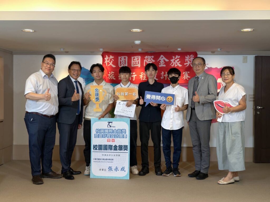 校園國際金旅獎四連霸!城市科大觀光系累計12金 全國第一 8 S 101343246