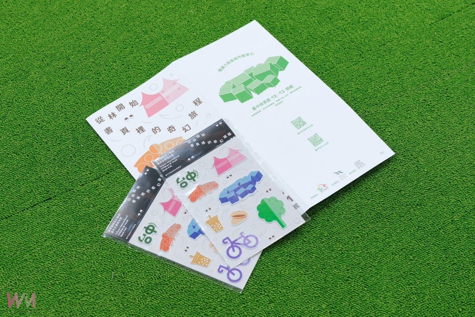 展現在地閱讀能量 首屆台灣國際兒少書展-「台中主題城市館」正式亮相 - https://www.watchmedia01.com