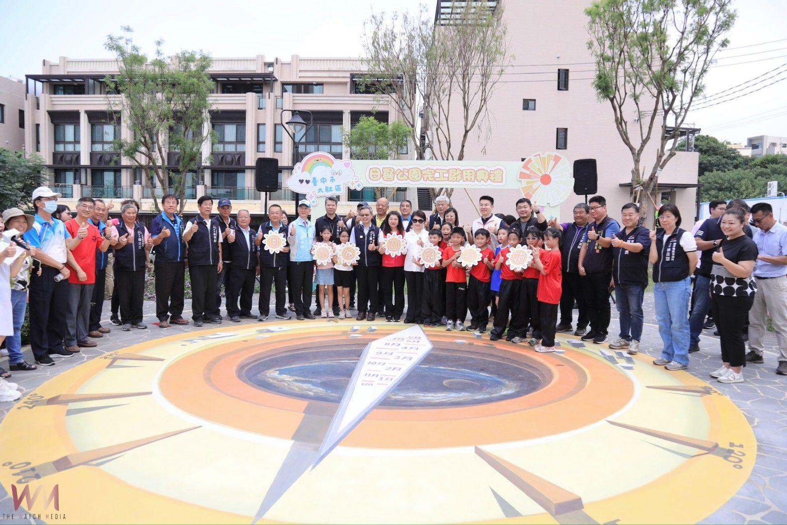 全國首座大肚「日晷公園」啟用 互動式3D彩繪日晷 全齡共融新場域 - https://www.watchmedia01.com