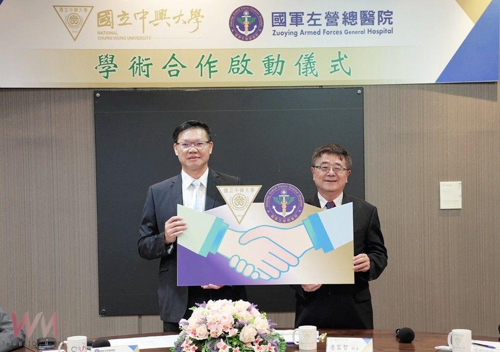 興大攜手左營總醫院 啟動學術合作強化醫學研發與區域醫療 - https://www.watchmedia01.com