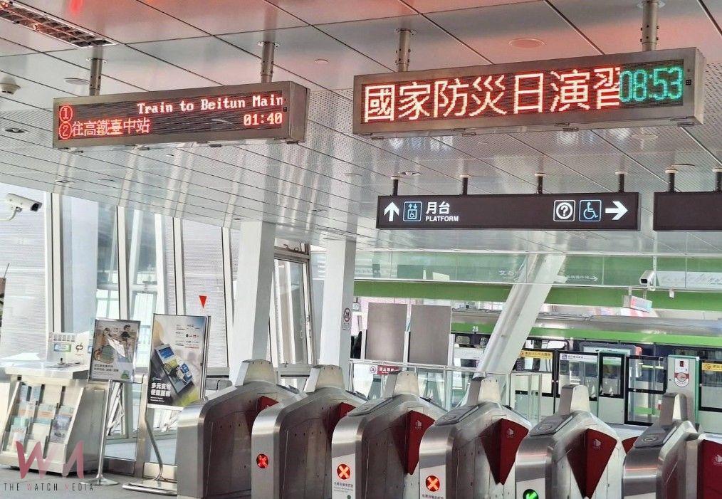 9月19日國家級地震警報將發布 中捷:營運正常、請安心搭乘 - https://www.watchmedia01.com