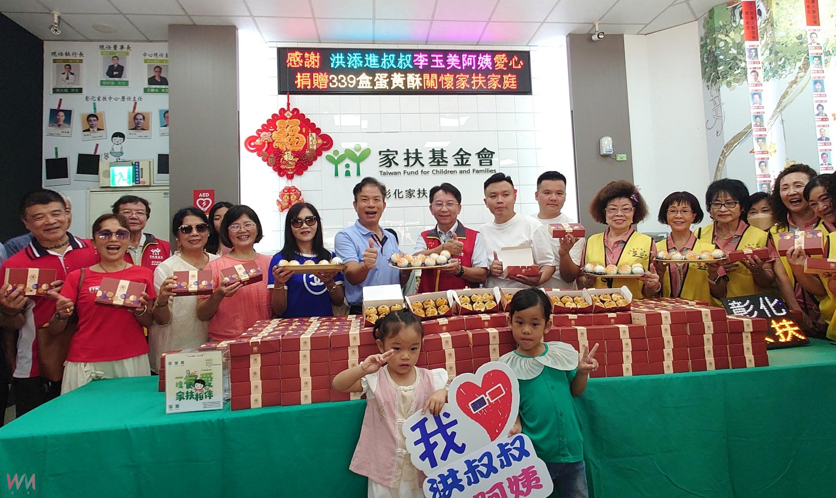 (有影片)/溫暖中秋!花壇泰豐洪添進捐339盒蛋黃酥給彰化家扶兒 - https://www.watchmedia01.com