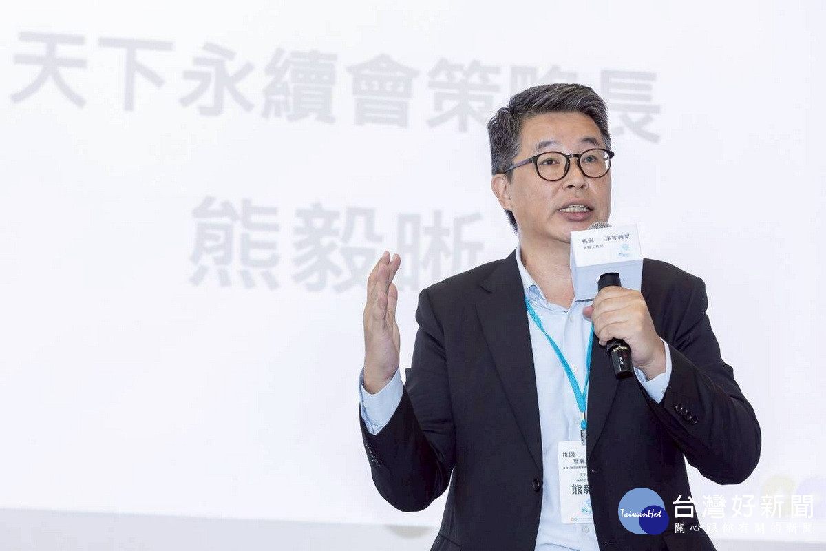 天下永續會永續發展策略長熊毅晰協助企業建立完整減碳管理框架。
