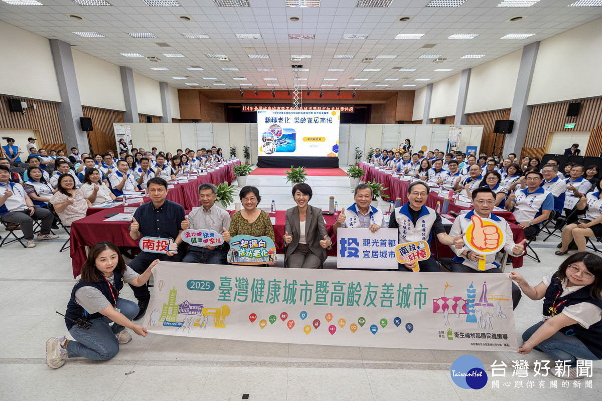 南投縣朝健康城市高齡友善城市邁進。(縣府提供)