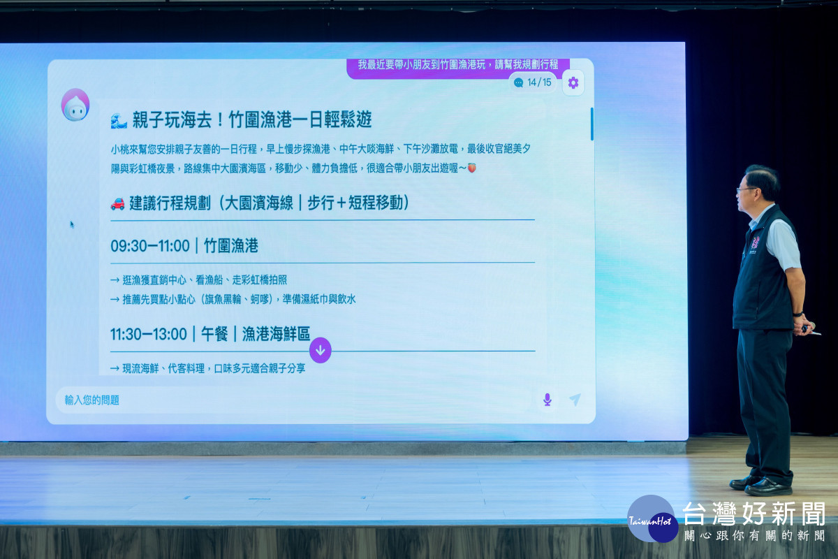 市府推出多語系「桃園AI旅遊助理—小桃」。<br /><br />