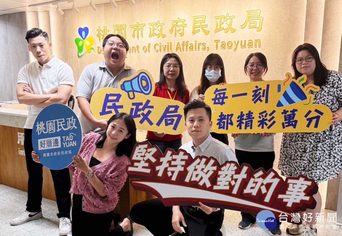 民政影視小組。