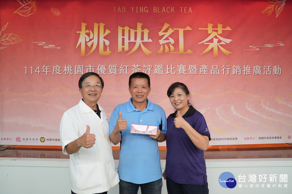 復興區景美山林茶園榮獲114年桃園市優質紅茶特等獎。<br /><br />