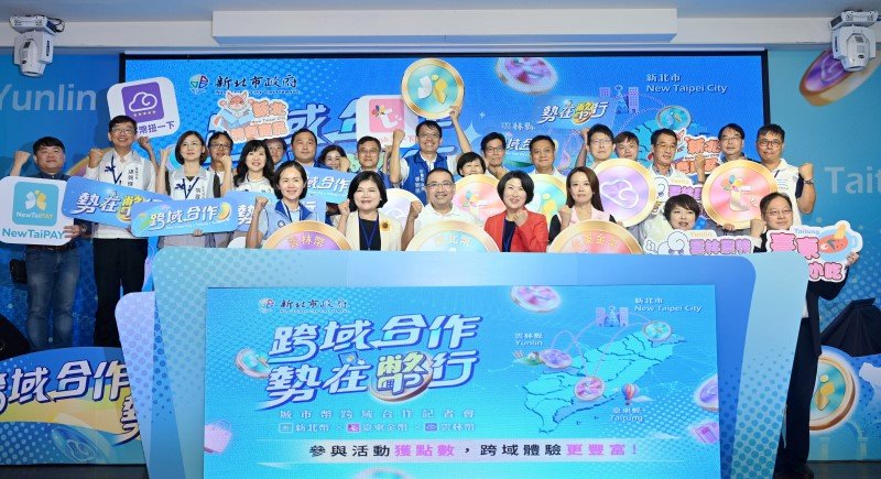 全國首創!新北、雲林、臺東城市幣跨域串聯 侯友宜:推動數位經濟打造永續消費環境