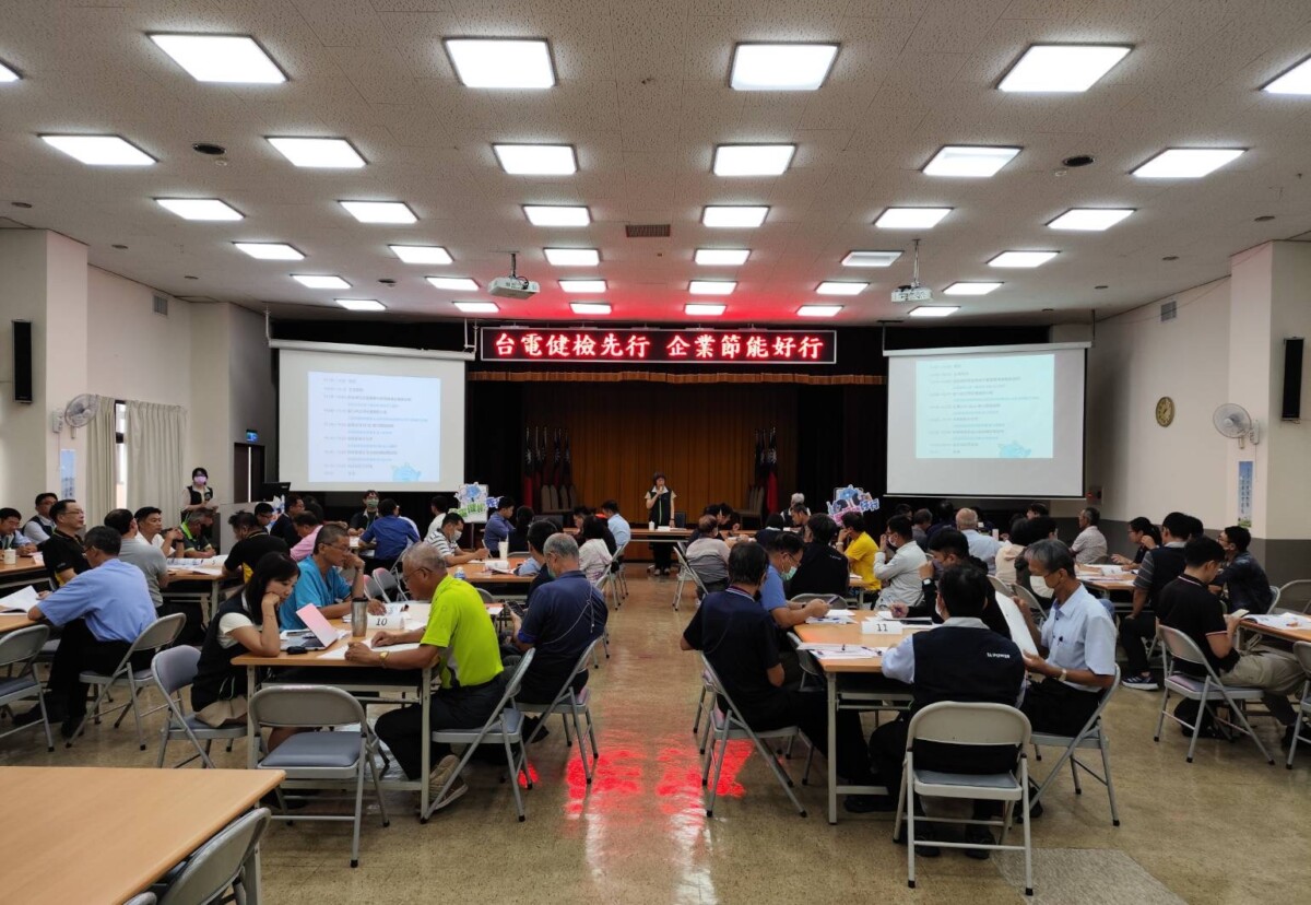 台電嘉義區處為響應政府深度節能計畫,邀用電大戶及機關代表,辦用電輔導座談。(圖/台電嘉義區處提供)