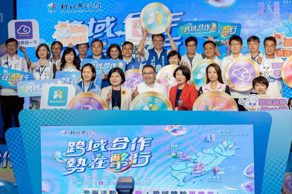 ▲打破城市幣地域限制,全台首創縣市數位支付跨域服務。