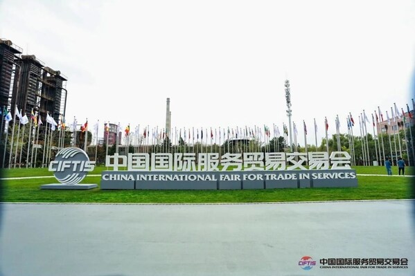 安全築基,AI賦能!Coremail受邀亮相中國國際服務貿易交易會