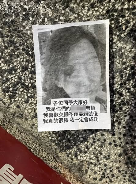 桃園黑衣男校門口狂撒傳單討債嚇壞師生 1原因恐被開罰 振聲老師