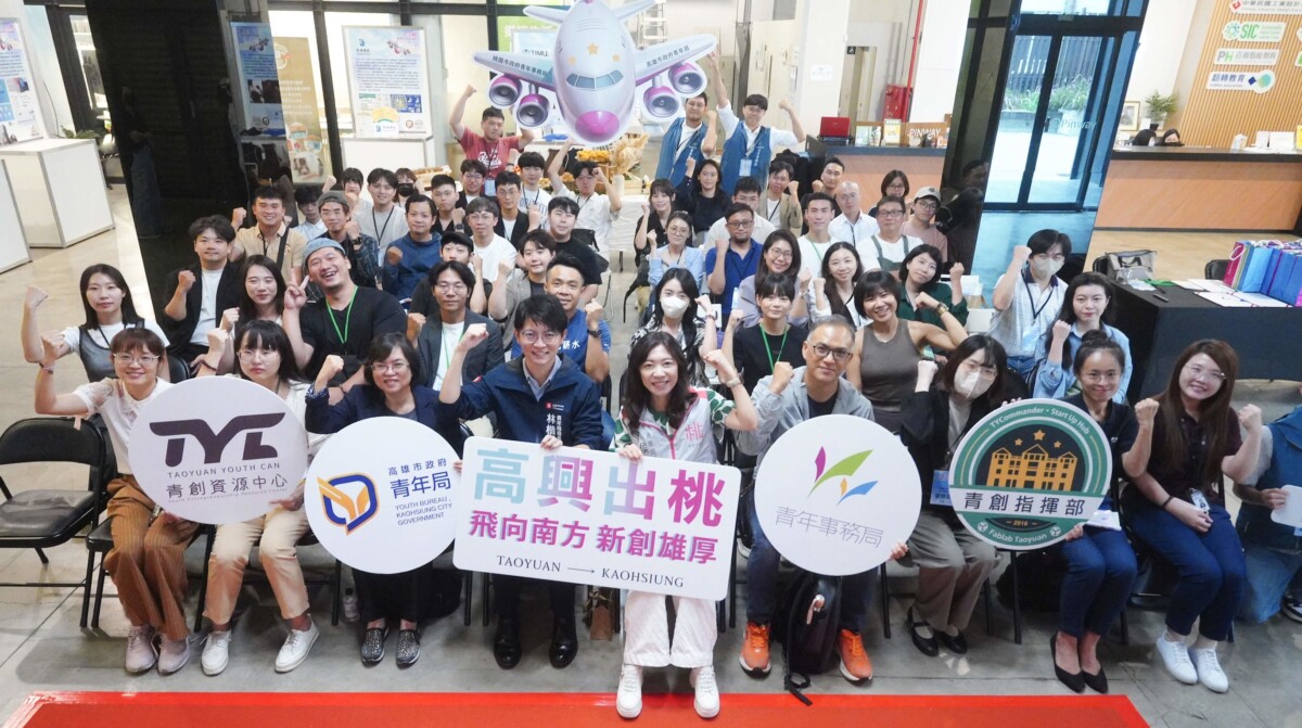 ▲「高興出桃─飛向南方新創雄厚跨區交流會」,集結高雄與桃園青年局之青創團隊齊聚Pinway合影。