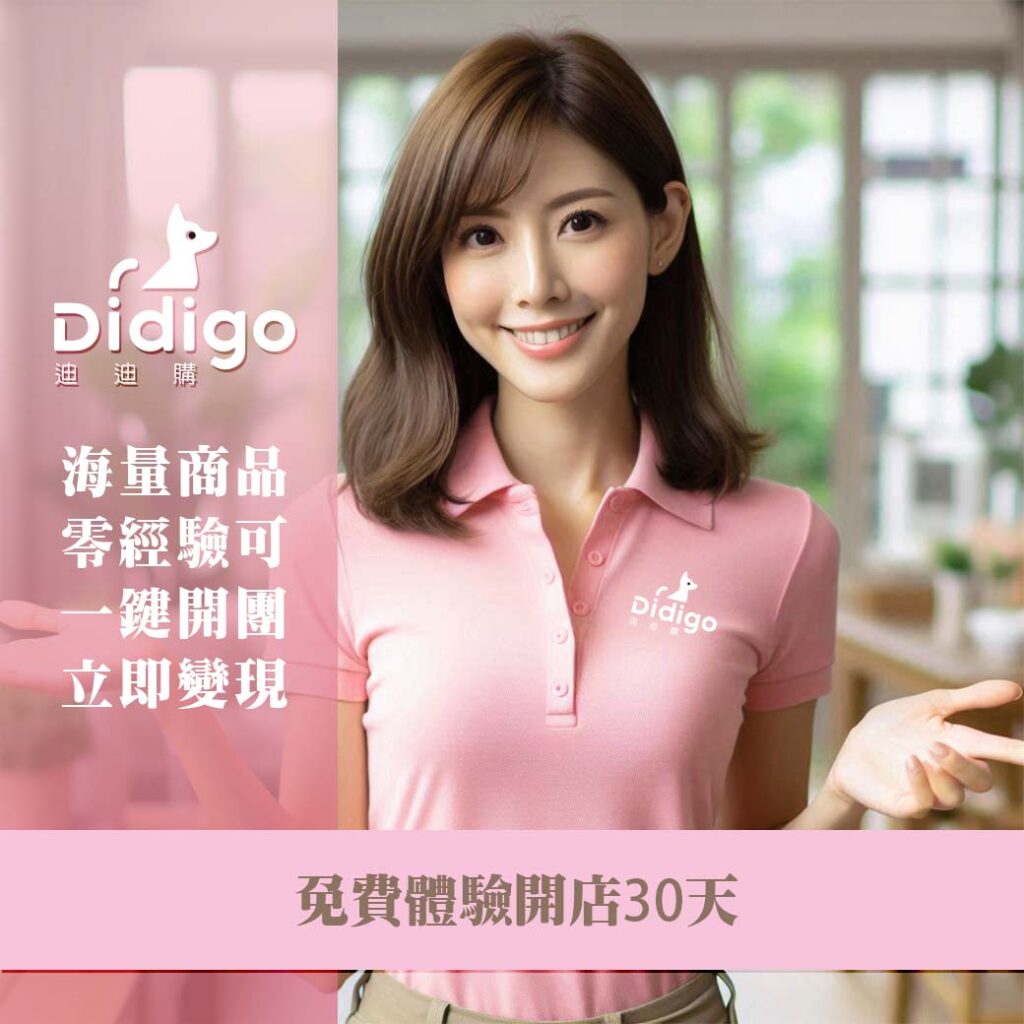 Didigo.app 攜手 DGZ ASIA 與奧達傳媒 打造跨境直播基地 iPhone 17 Pro 限量首賣引爆熱潮 6 %E5%9C%98%E4%B8%BB%E9%AB%94%E9%A9%973