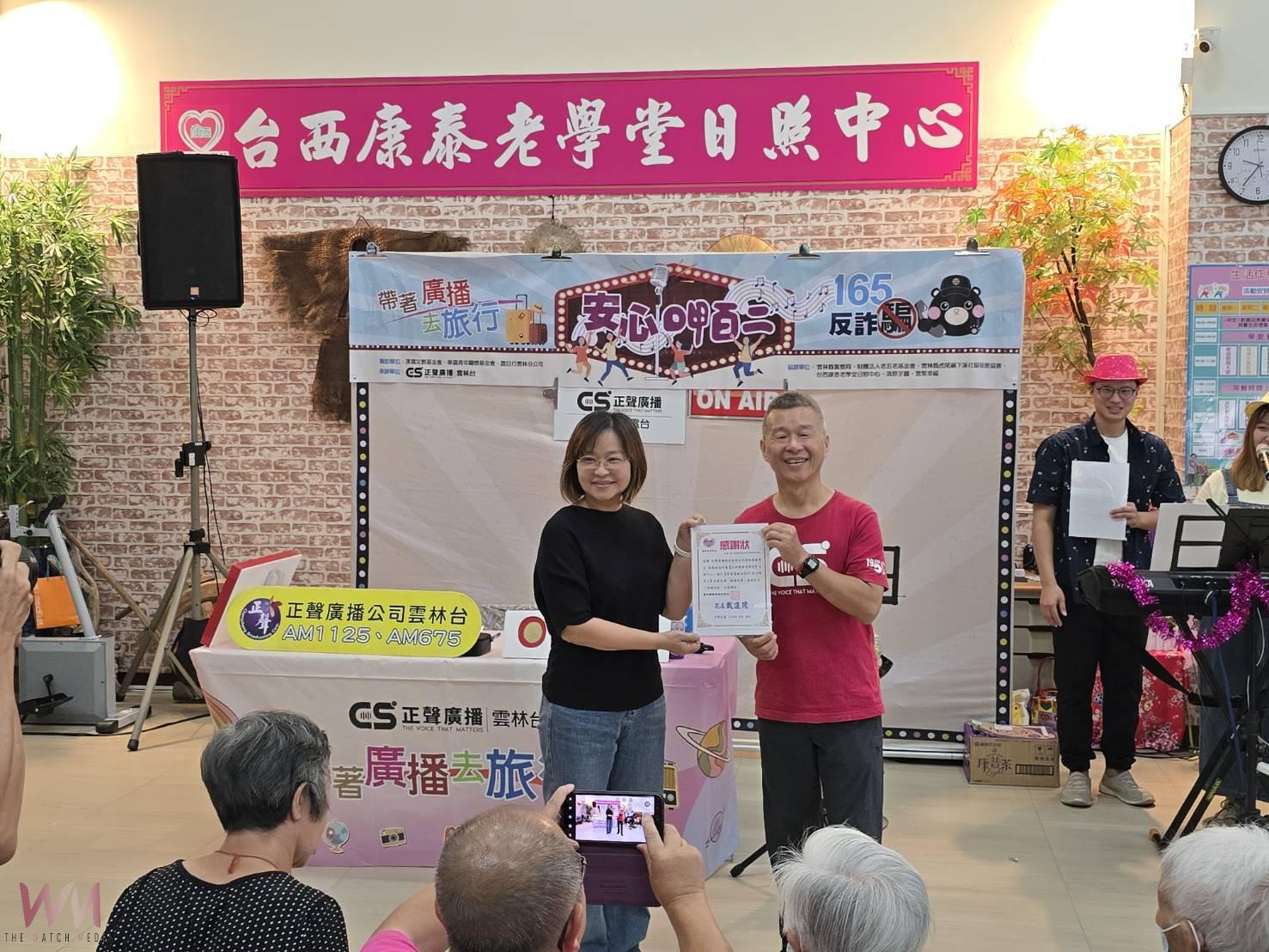 「安心呷百二」廣播走入社區!正聲雲林台攜手長輩動健康、防詐騙、High翻全場 - https://www.watchmedia01.com