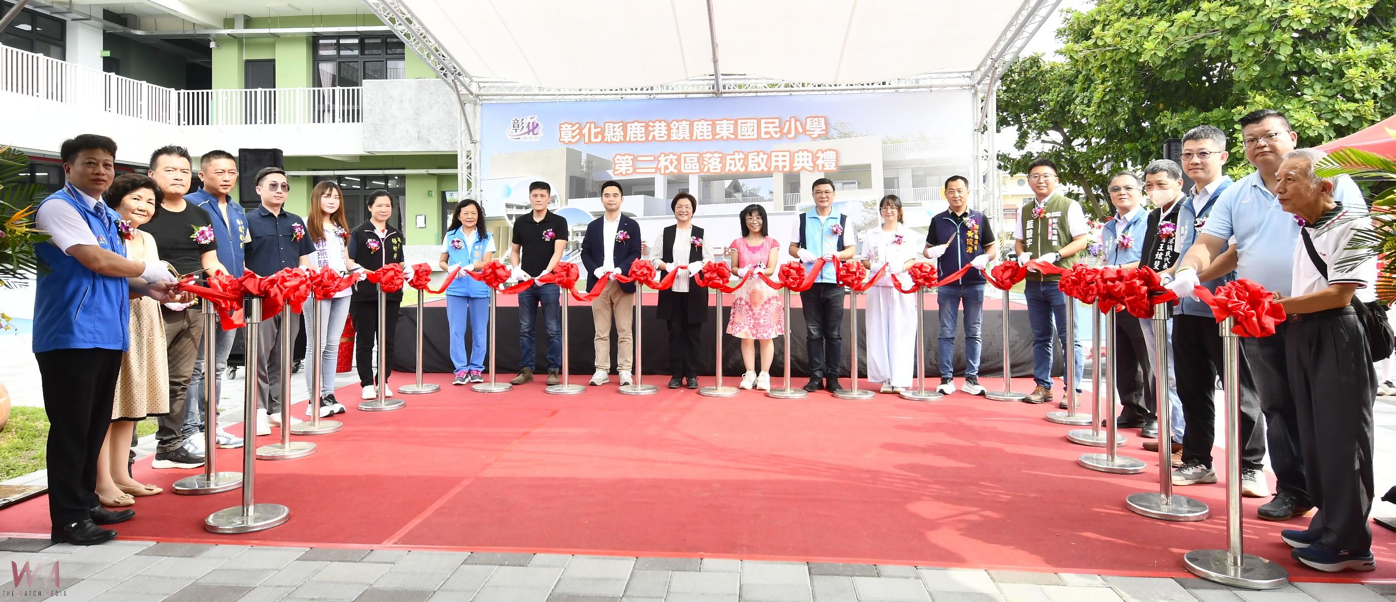 (有影片)/近1.2億元打造新校園 鹿東國小擴建落成滿足就學需求 - https://www.watchmedia01.com
