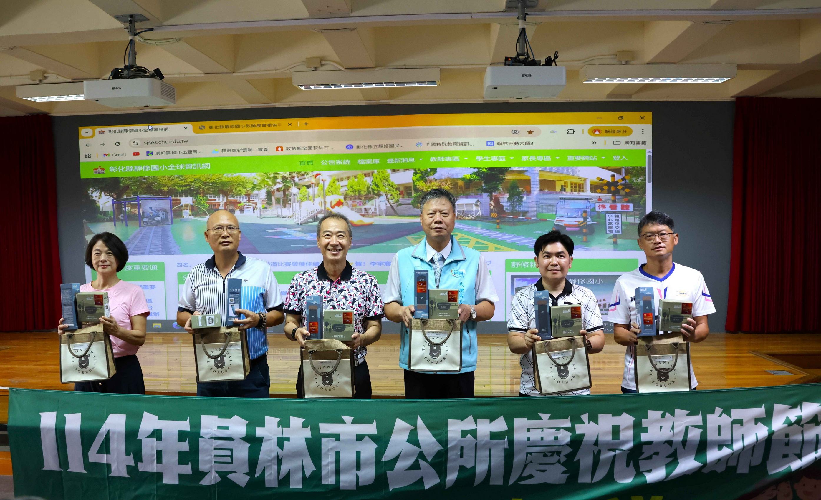 員林市公所舉辦教師節慶祝活動 賴致富感謝師長辛勞 - https://www.watchmedia01.com