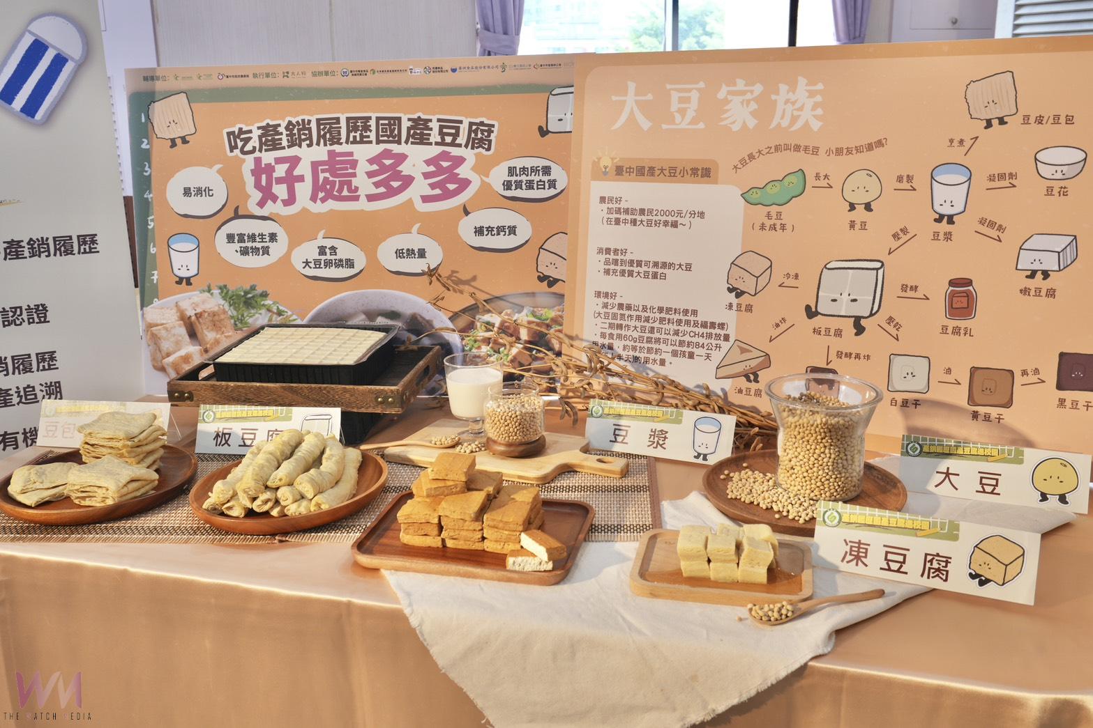 推廣台中產銷履歷豆腐進校園 落實營養午餐使用在地食材 - https://www.watchmedia01.com