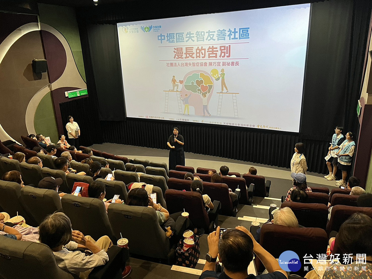 天晟醫院攜手社區打造失智友善網絡 用電影看見失智讓愛不再迷路