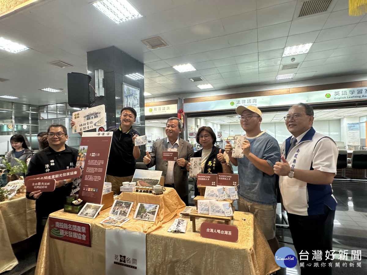 名間中寮南投草屯中興新村每條遊程線都非常值得體驗。(記者扶小萍攝)