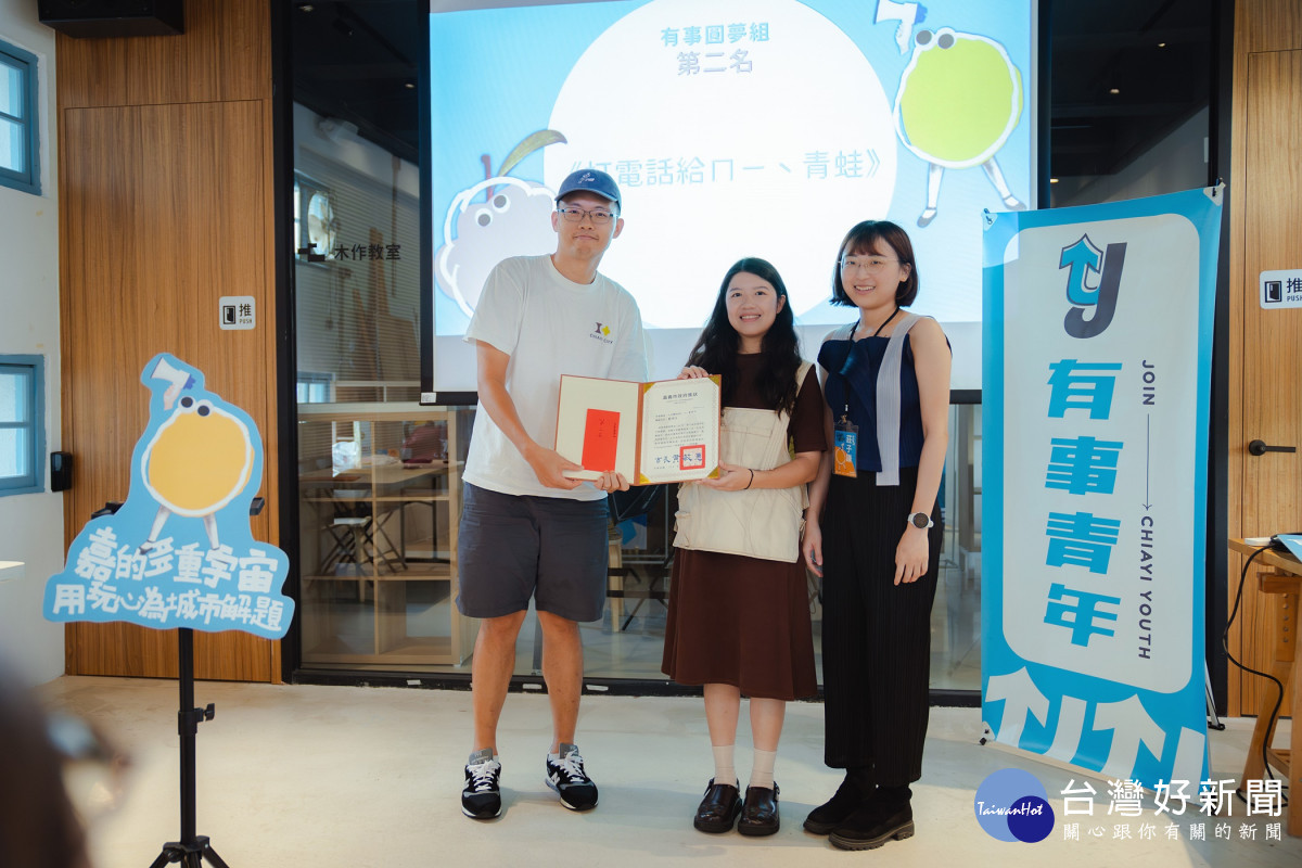 嘉義市政府自2020年起推動「有事青年行動競賽」,已成功扶植117組團隊完成行動/嘉市府推薦