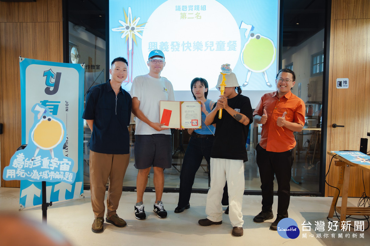 嘉義市政府自2020年起推動「有事青年行動競賽」,已成功扶植117組團隊完成行動/嘉市府推薦
