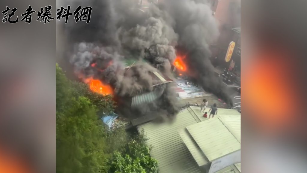 緊鄰木柵國中平房惡火!「2大拖2小」爬鐵皮屋頂驚險逃生