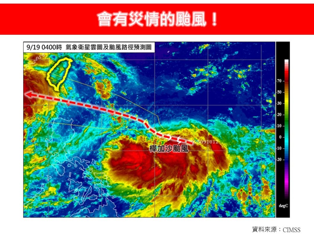 颱風樺加沙來襲!西北西路徑逼近台灣,風雨影響最強在22至23日