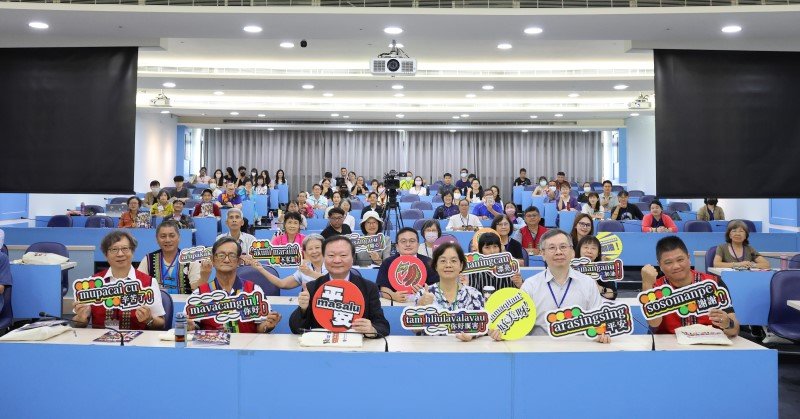 高師大舉辦論壇 聚焦拉阿魯哇族與卡那卡那富族正名十週年